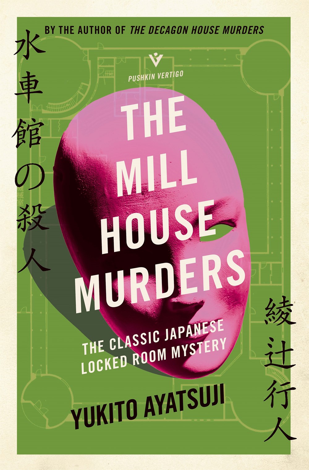 The Mill House Murders : The Classic Japanese Locked Room Mystery  by Yukito Ayatsuji, Ho-Ling Wong
