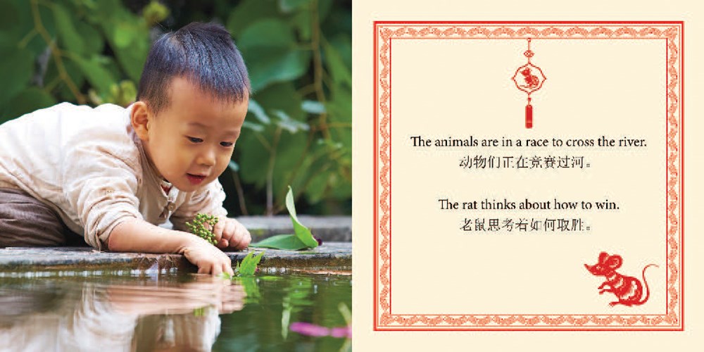 The Animals of Chinese New Year / 中国农历新年动物生肖
